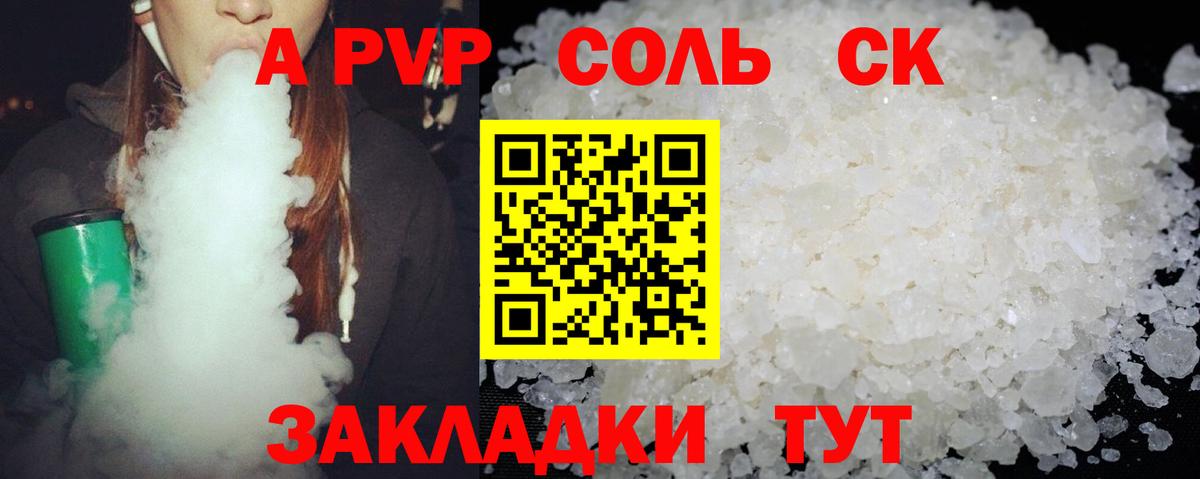 A-PVP СК Выкса