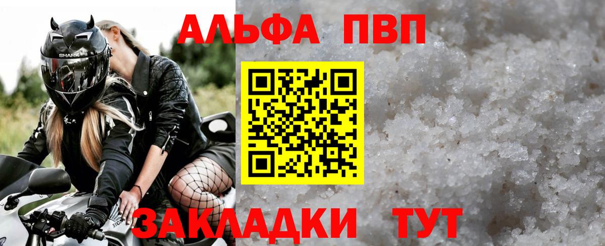APVP мука  Alfa_PVP крисы CK  Вход с VPN  Альфа ПВП мука  Выкса 