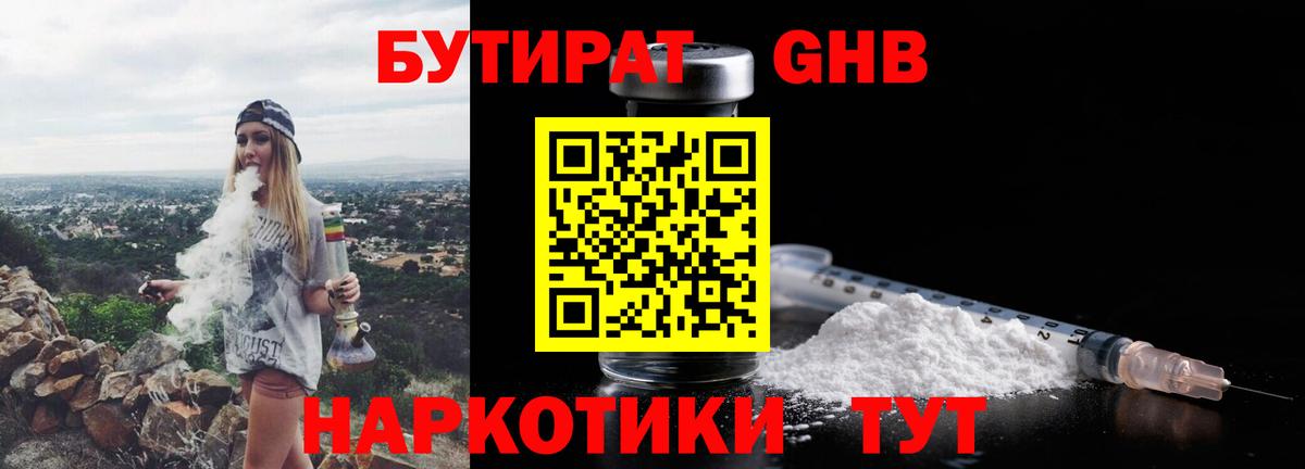 Выкса  Бутират оксана  Вход с VPN 