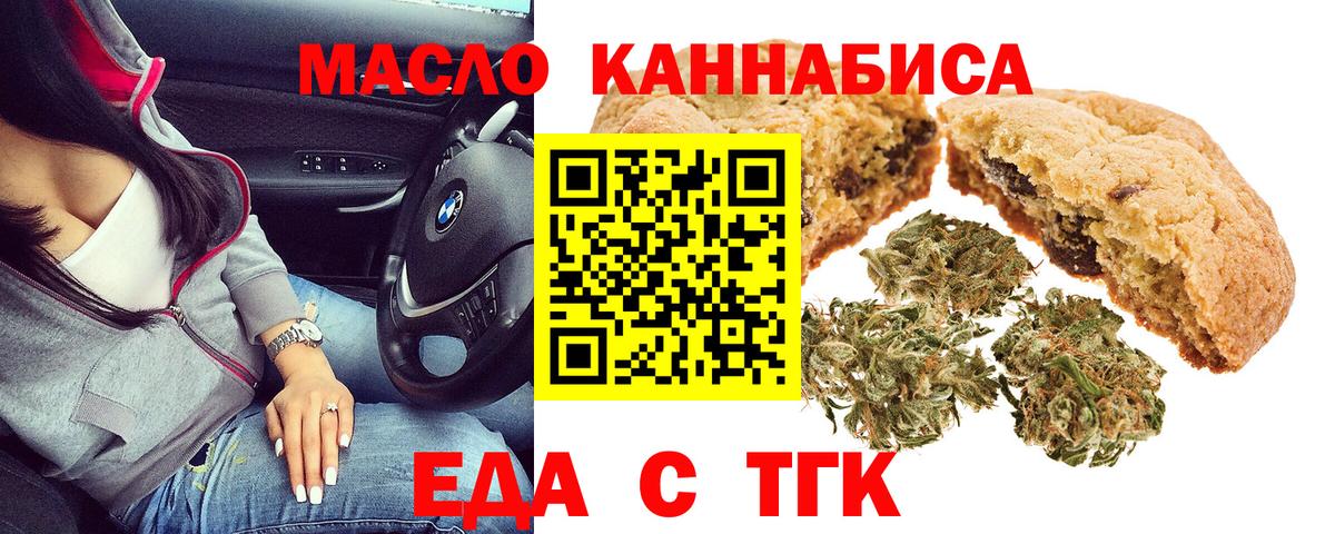 Выкса  Cannafood конопля  Вход с VPN 
