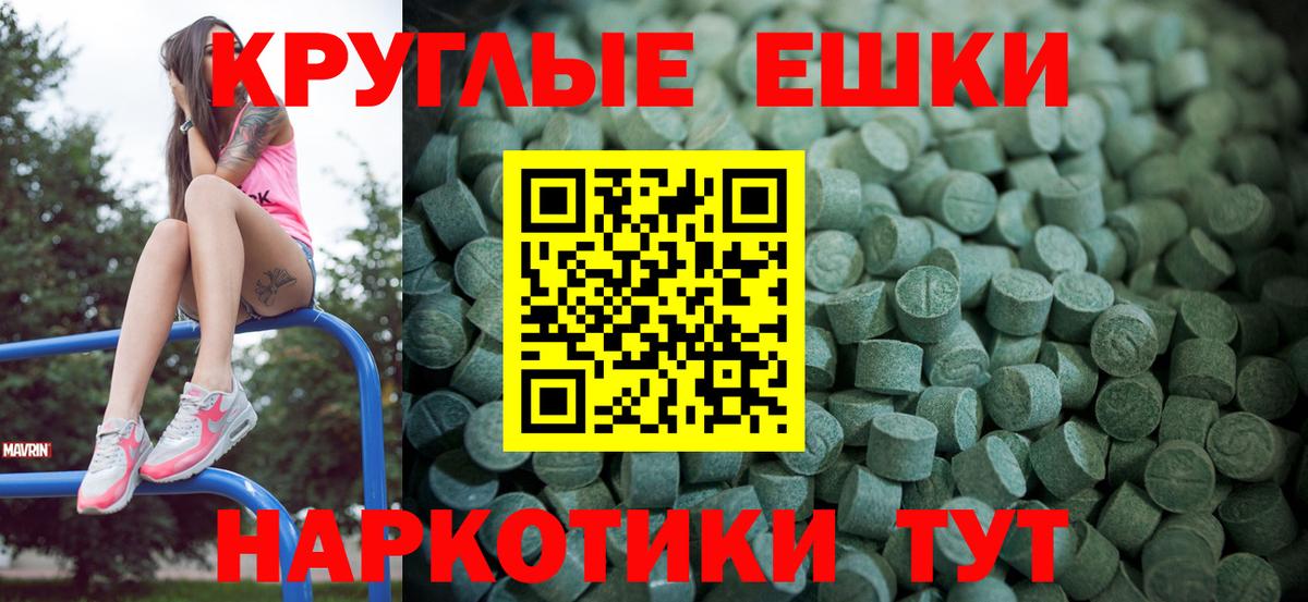 Ecstasy таблы Выкса