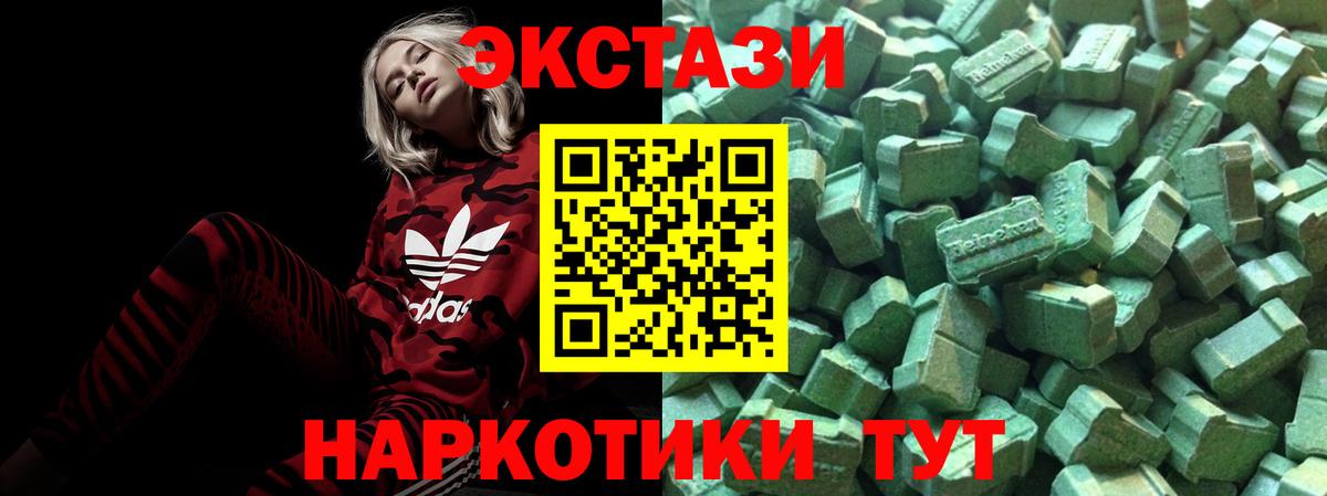 Ecstasy MDMA  ЭКСТАЗИ 300 mg  Выкса  Экстази  Вход с VPN 
