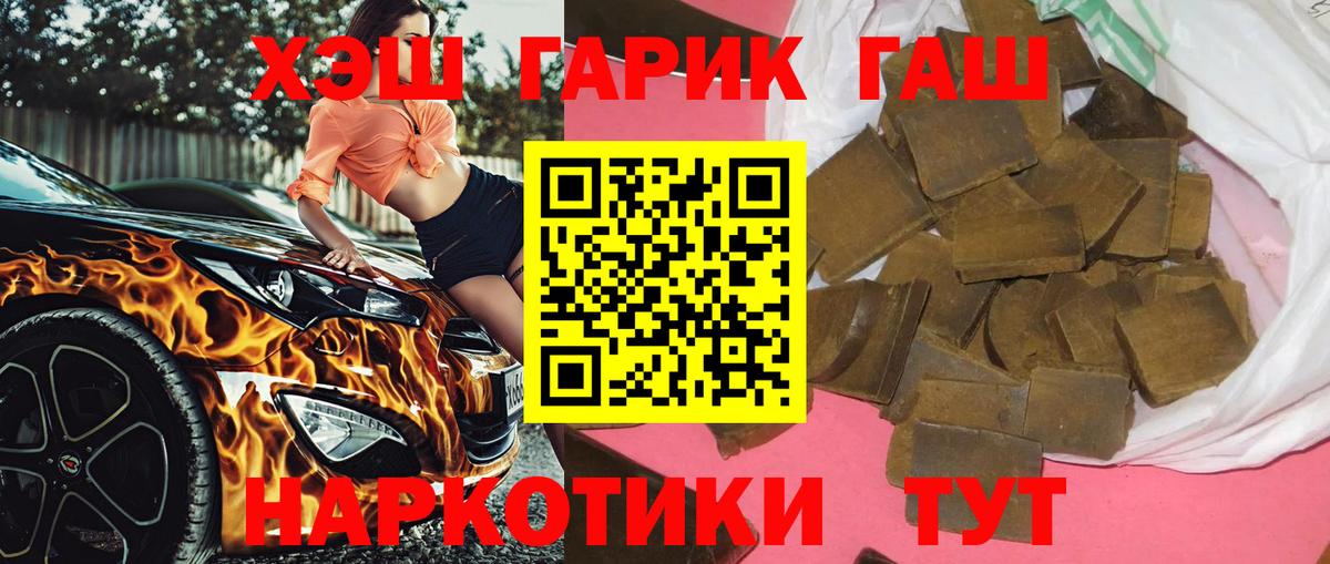 Выкса  ГАШ Изолятор  ГАШИШ  Вход с VPN  Гашиш хэш 
