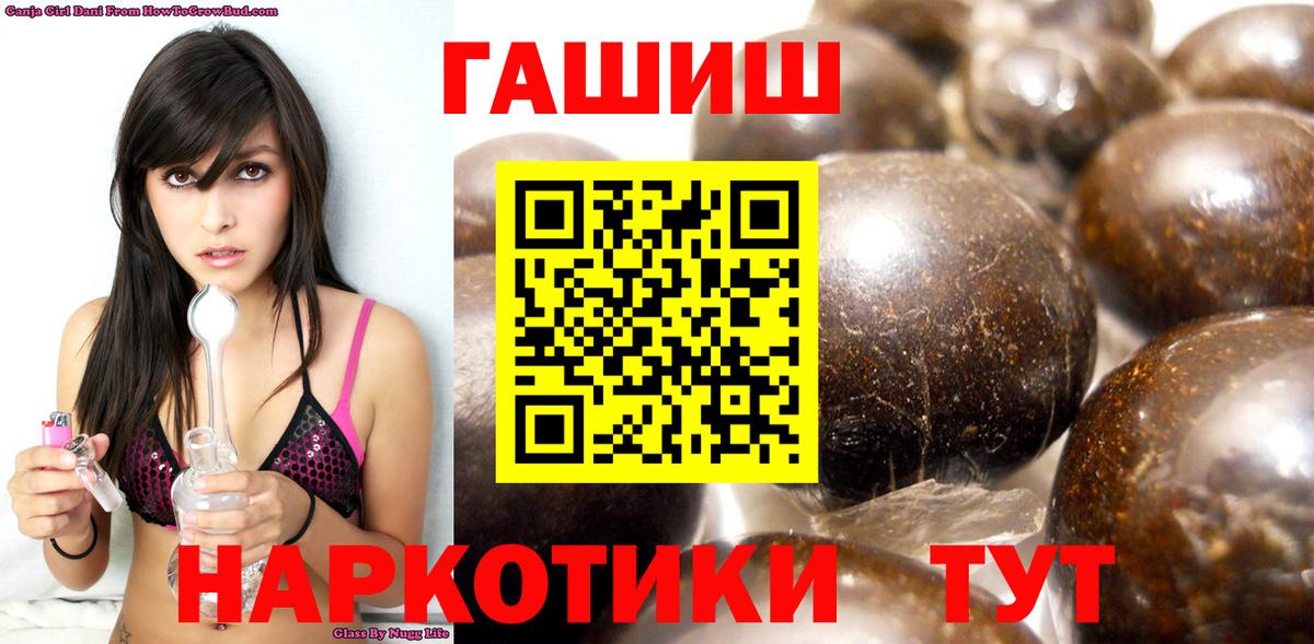 Гашиш хэш Выкса