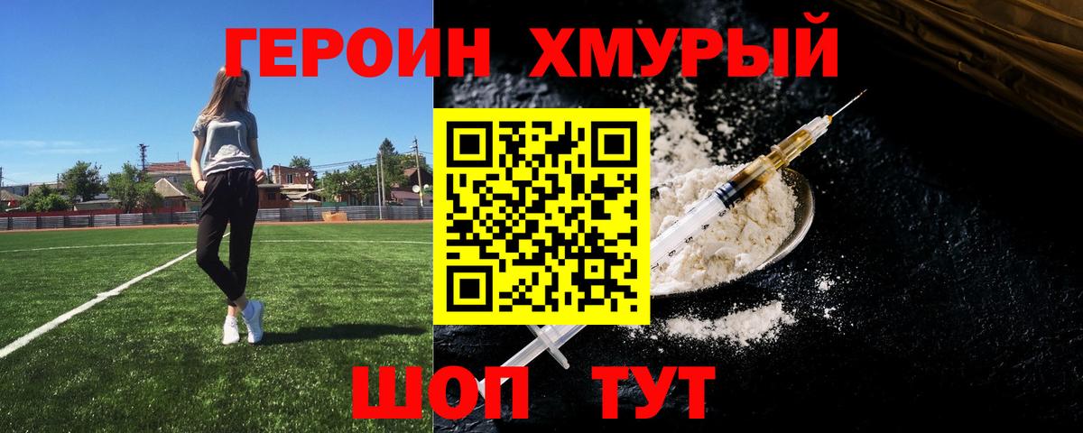 Выкса  Героин герыч  Вход с VPN 