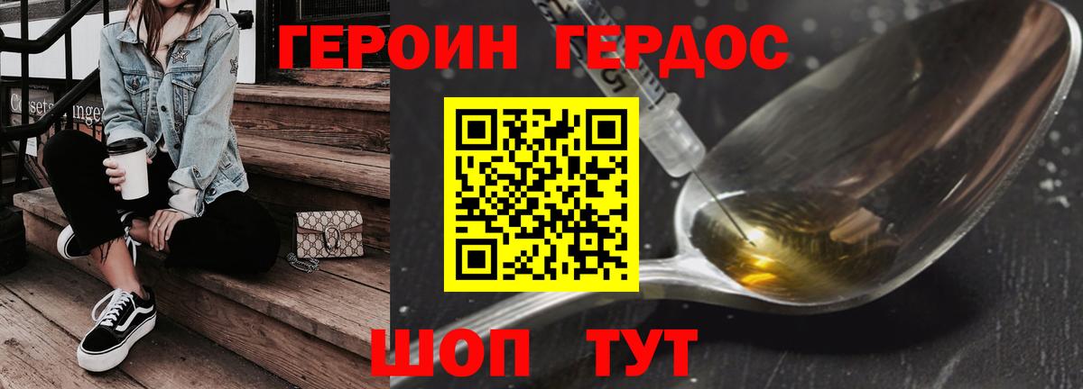 ГЕРОИН афганец Выкса