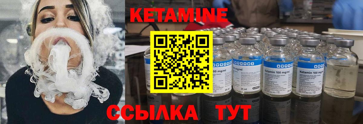 КЕТАМИН ketamine Выкса