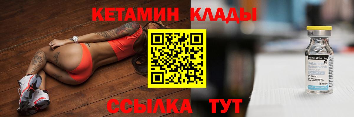Выкса  КЕТАМИН VHQ  Вход с VPN 