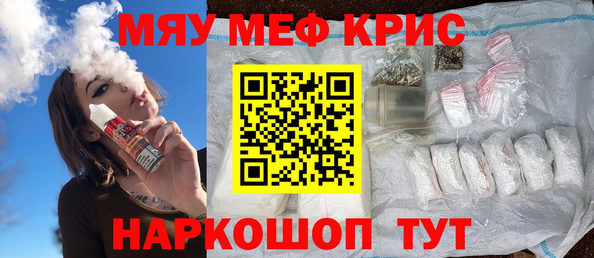 МЕФ  Вход с VPN  наркотики  Мефедрон мука      Выкса 