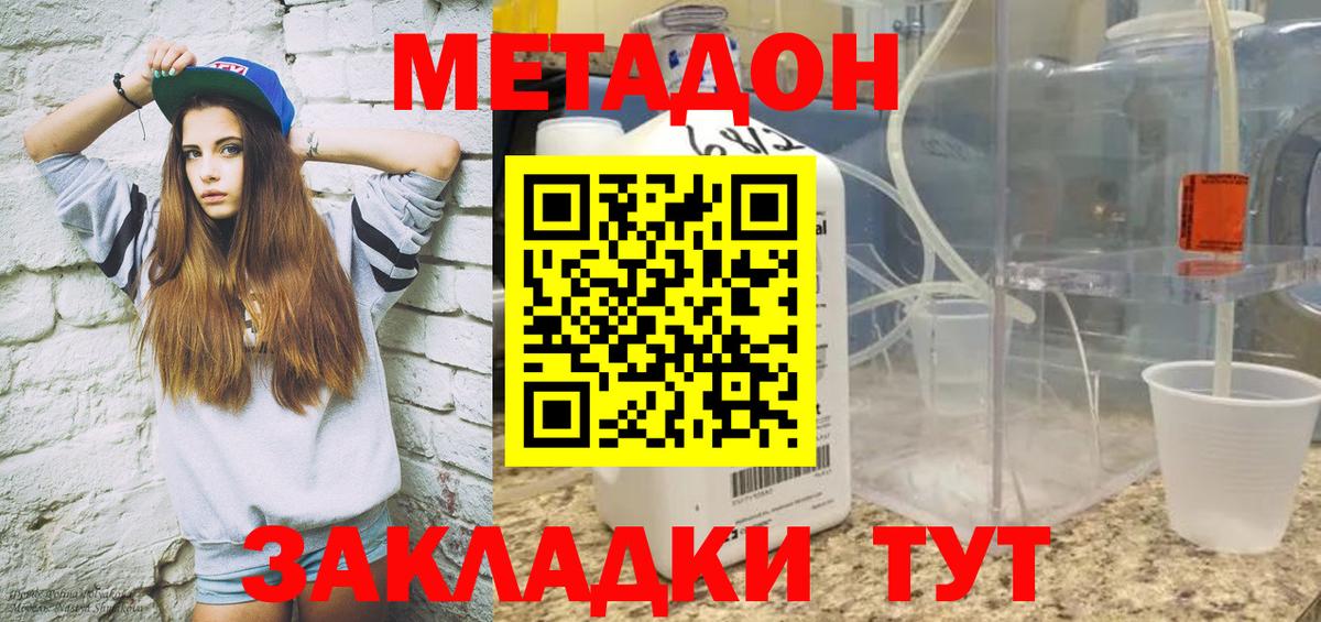 Выкса  Метадон мёд  Вход с VPN 