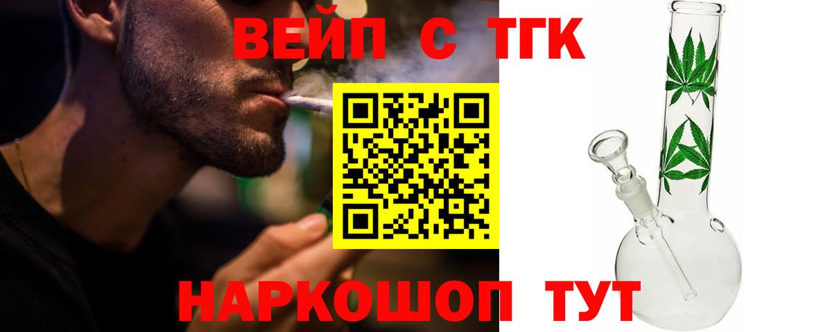 ТГК гашишное масло Выкса